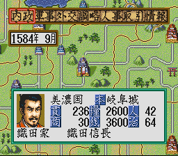 Nobunaga no Yabou: Haouden screenshot 4 for Super Famicom